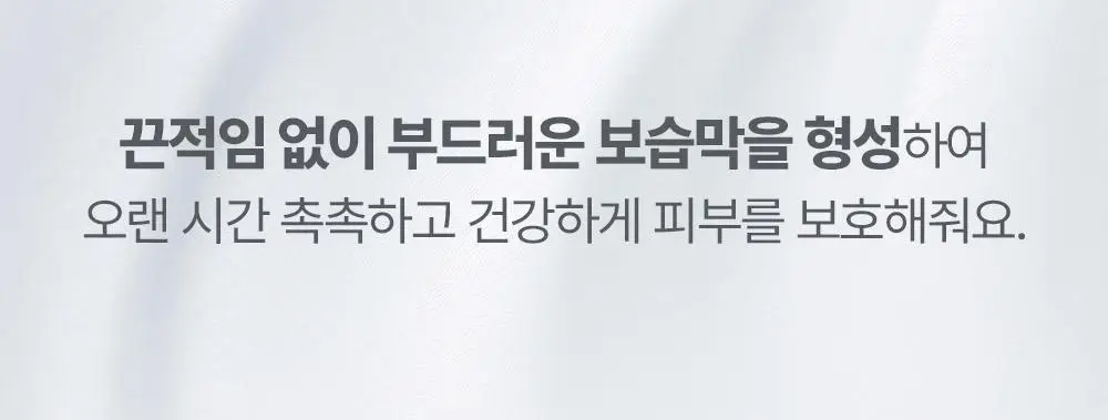 [아이돌 대란템]아토팜 판테놀 크림 80ml 단품/기획 택1 상세페이지 58